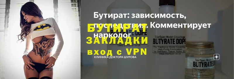 как найти закладки  Бабушкин  Бутират вода 