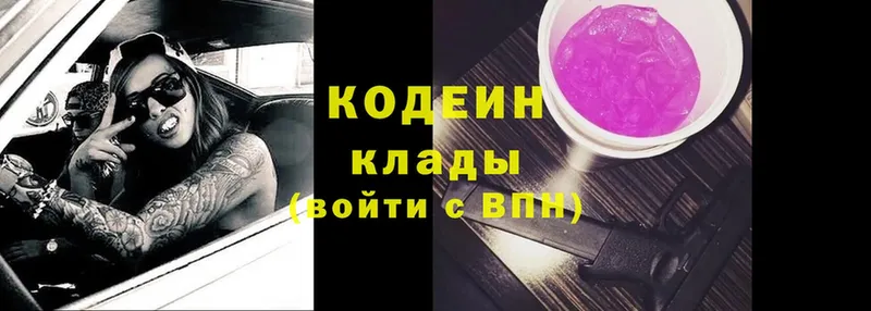 Codein Purple Drank Бабушкин